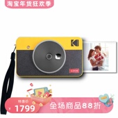 柯达 便携 Mini Kodak 复古 Shot 拍立得相机 二合一照片打印机