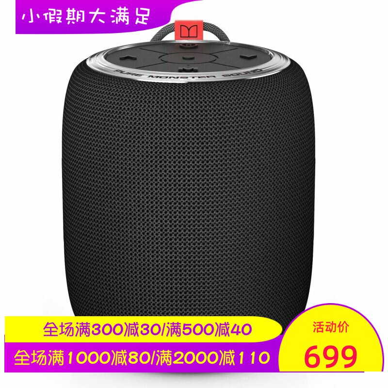MONSTER/魔声 S110无线蓝牙音箱 立体声 可通话 可串联 黑色 新款