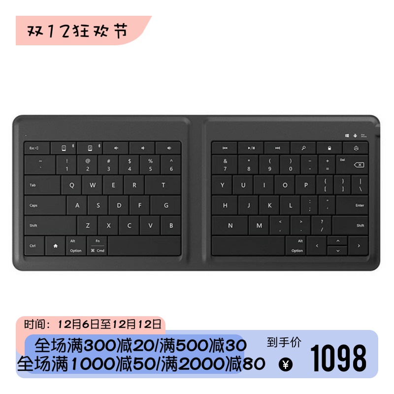 微软foldable无线蓝牙键盘可折叠