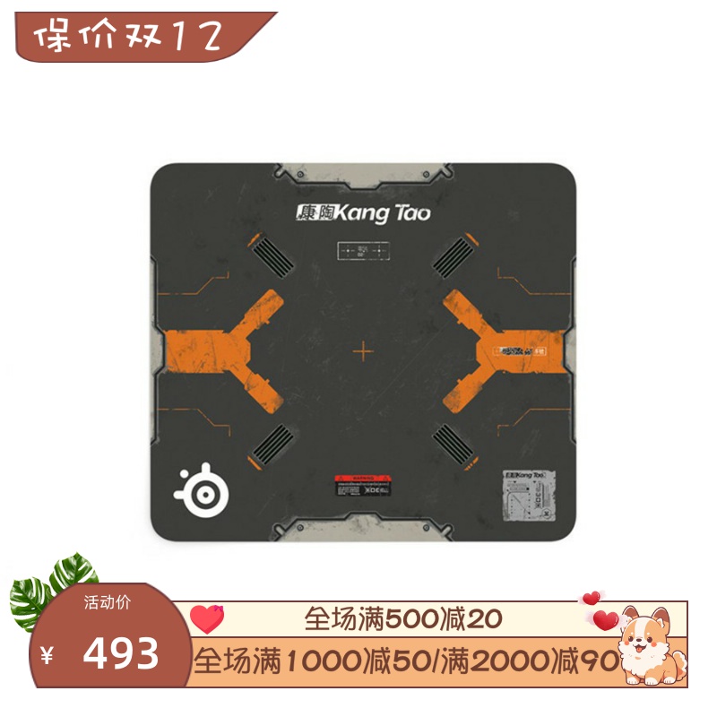 赛睿游戏鼠标垫康陶限量版大版