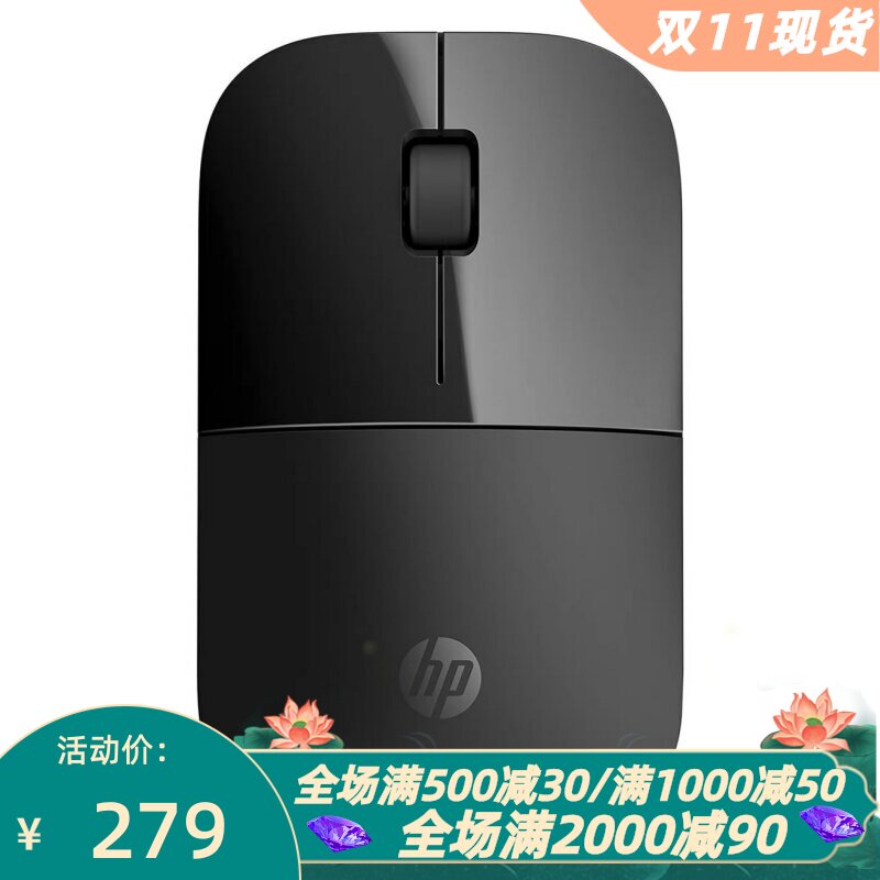 惠普Z3700无线鼠标便携办公新款