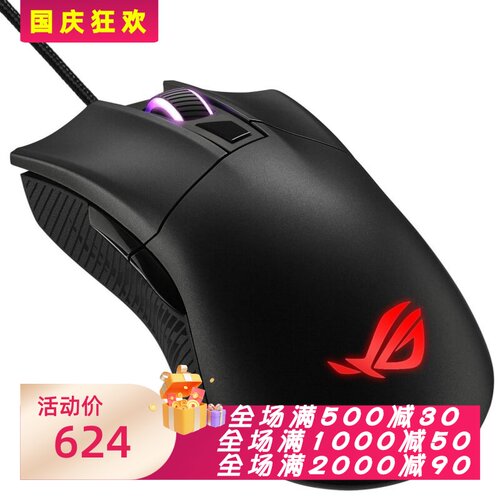 华硕GLADIUSIICORE有线鼠标