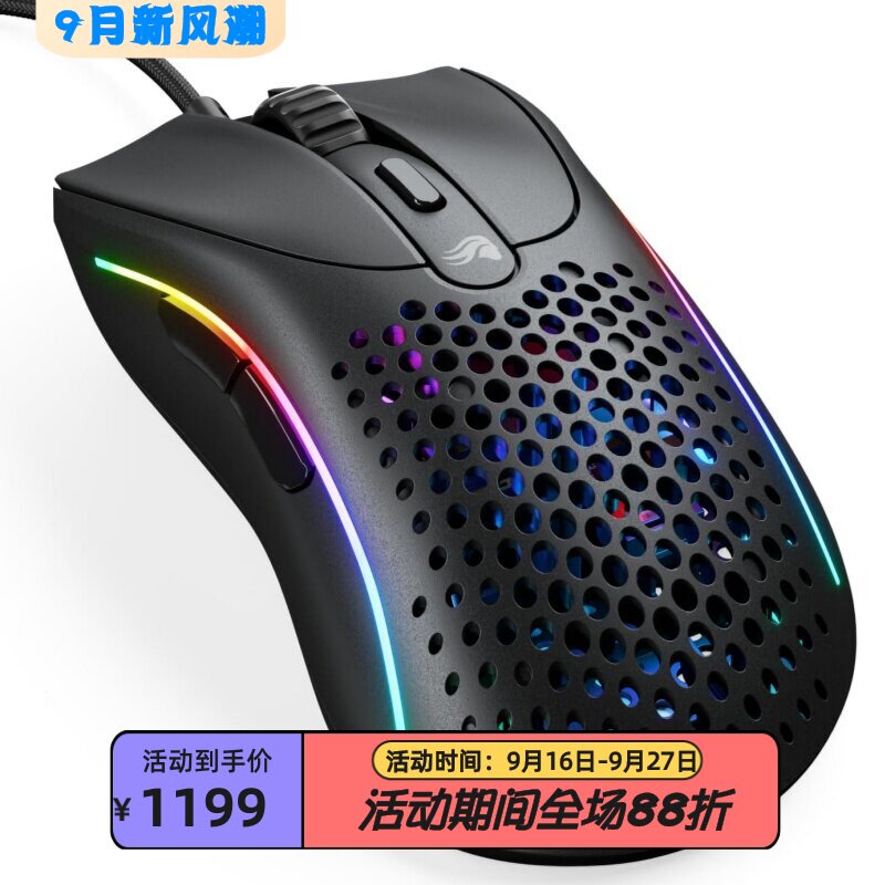 GloriousModelD2有线游戏鼠标