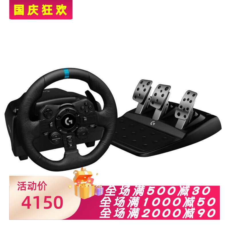 罗技G923赛车游戏方向盘脚踏板