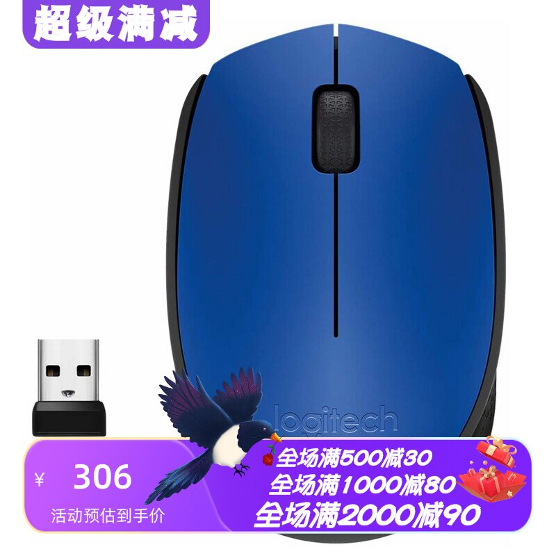 罗技M171无线鼠标Mac蓝色办公