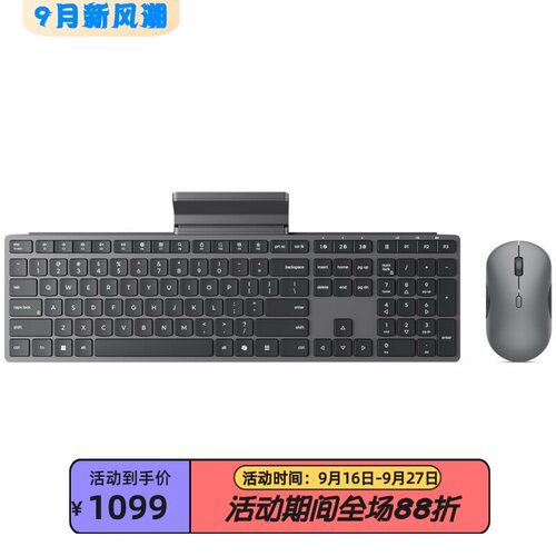 联想700无线键鼠套加密双模办公
