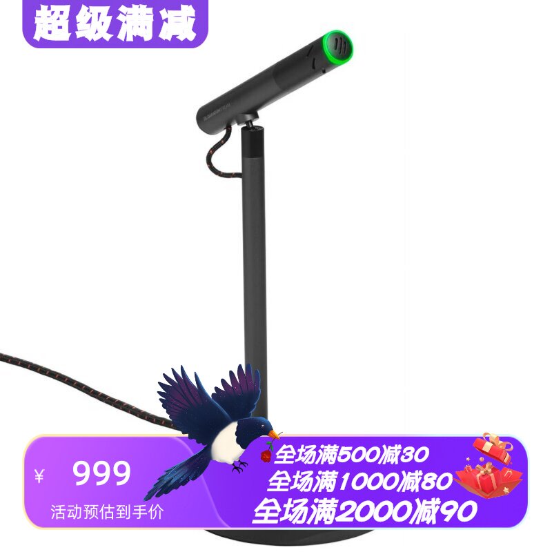 JBLQuantumStreamTalk麦克风