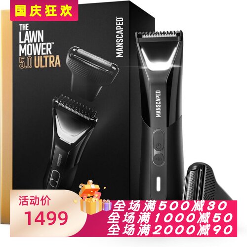 MANSCAPED男士剃毛器干湿两用