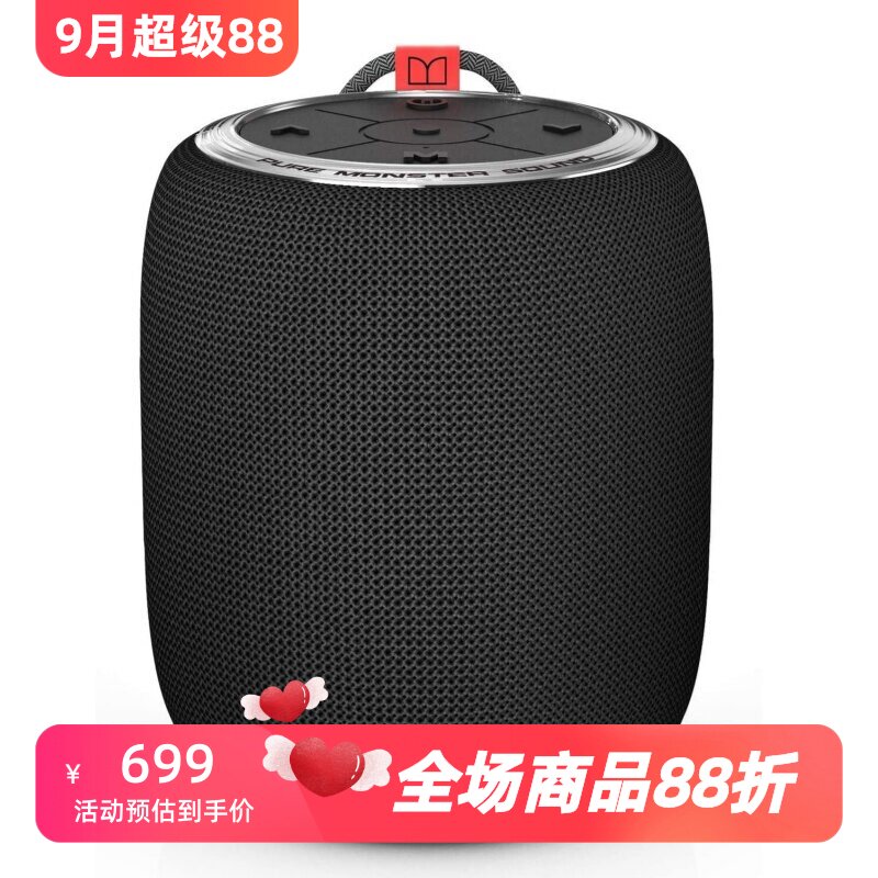 MONSTER/魔声 S110无线蓝牙音箱 立体声 可通话 可串联 黑色 新款
