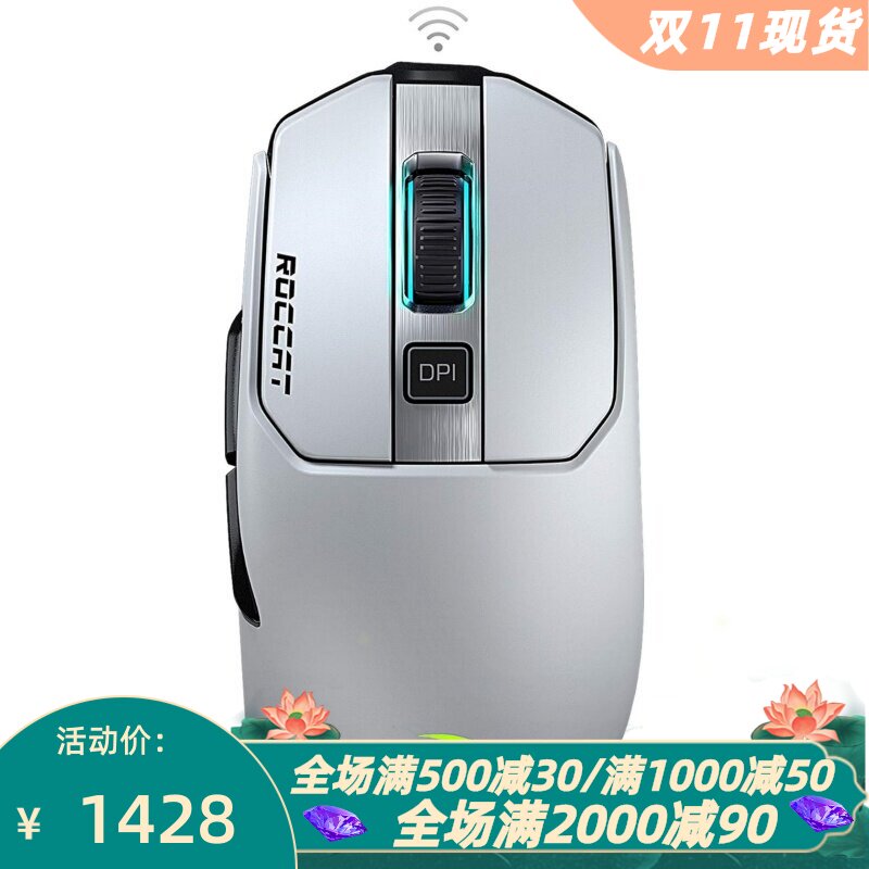 冰豹Kain202无线游戏鼠标低延迟
