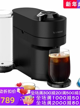 Nespresso Vertuo Pop+ 意式浓缩咖啡机 半自动 卡布奇诺 冰咖啡