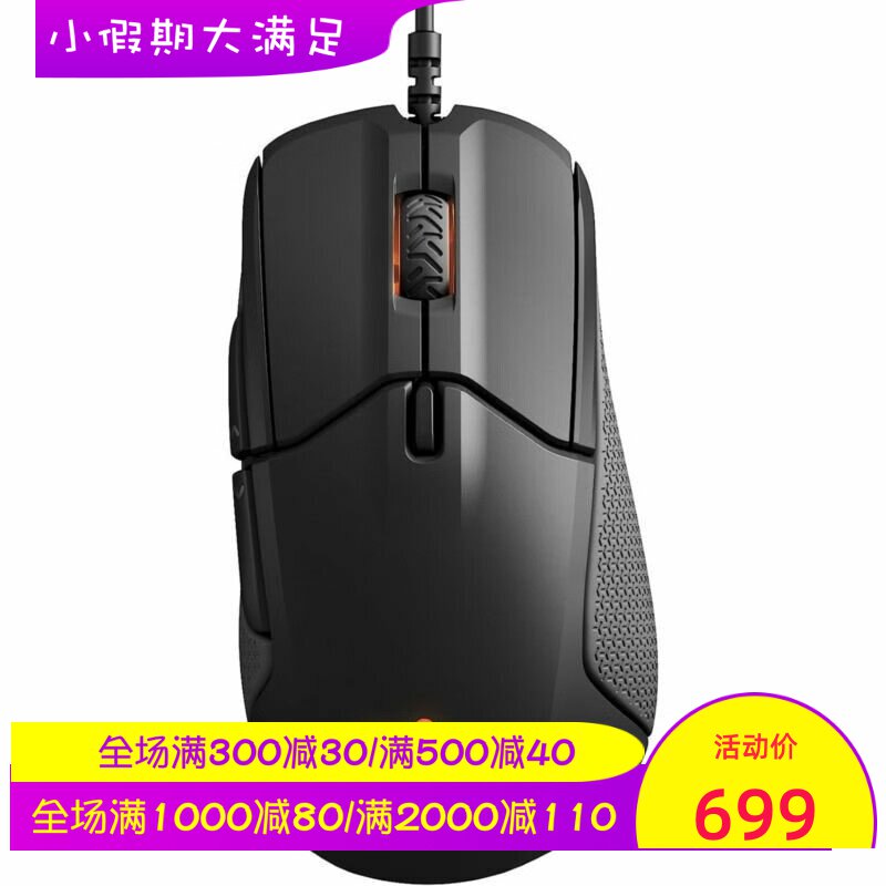 SteelSeries/赛睿 Sensei 310有线游戏鼠标 RGB光 吃鸡 黑色 新款