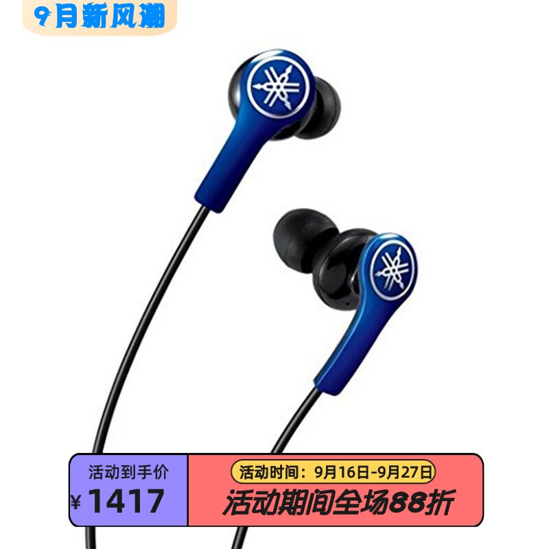 雅马哈EPH-M100WH有线耳机线控