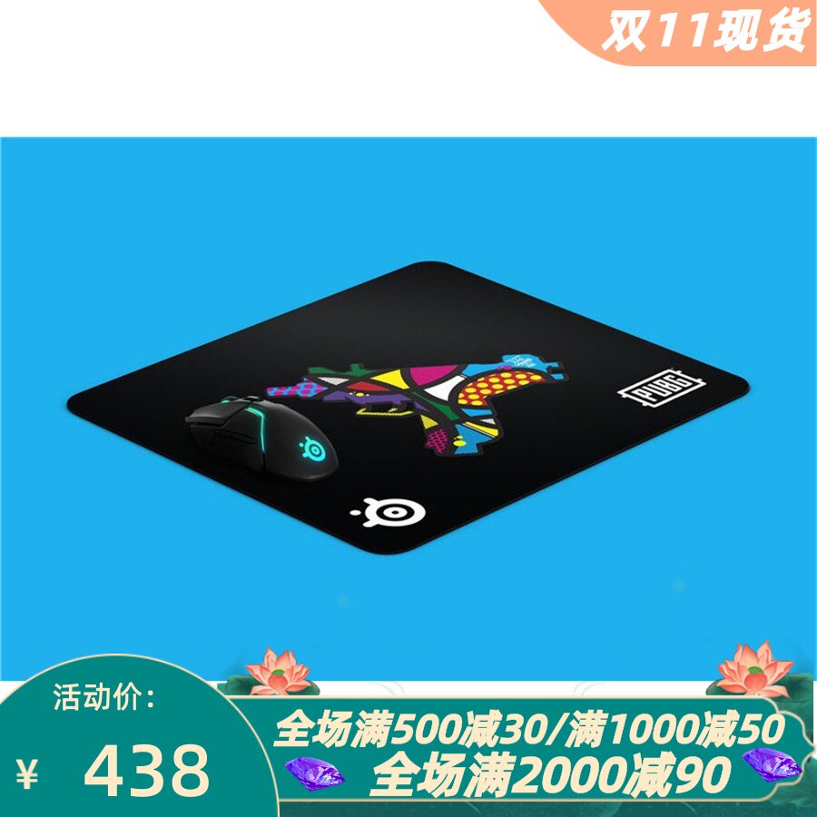 赛睿QCKPUBG鼠标垫Koma版限量版