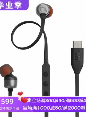 JBLTune310C有线耳机线控通话