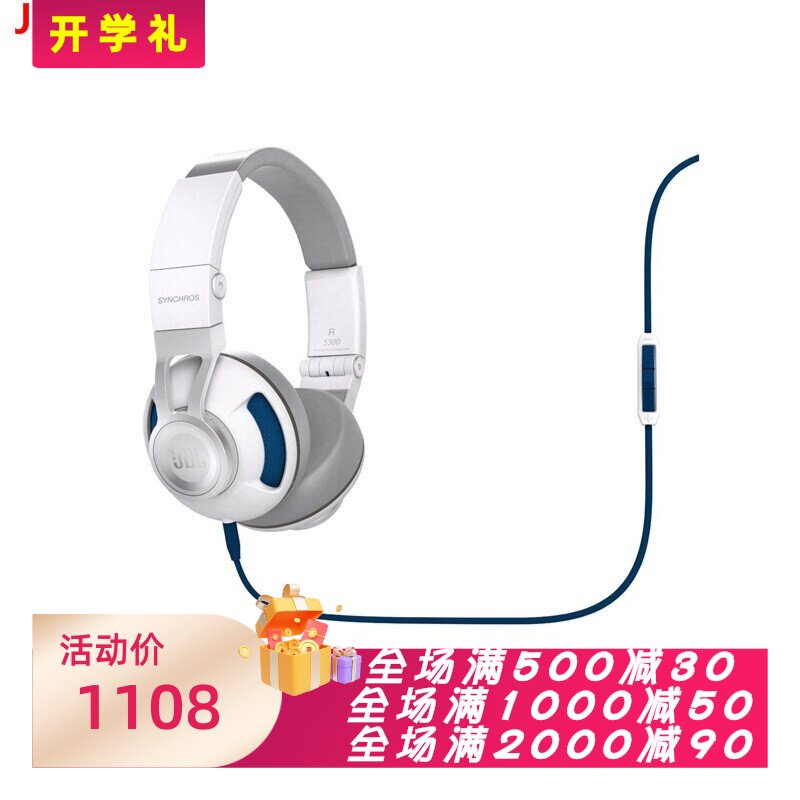 JBL S300有线耳机 头戴式 折叠便携 重低音立体声 线控 HIFI 白色
