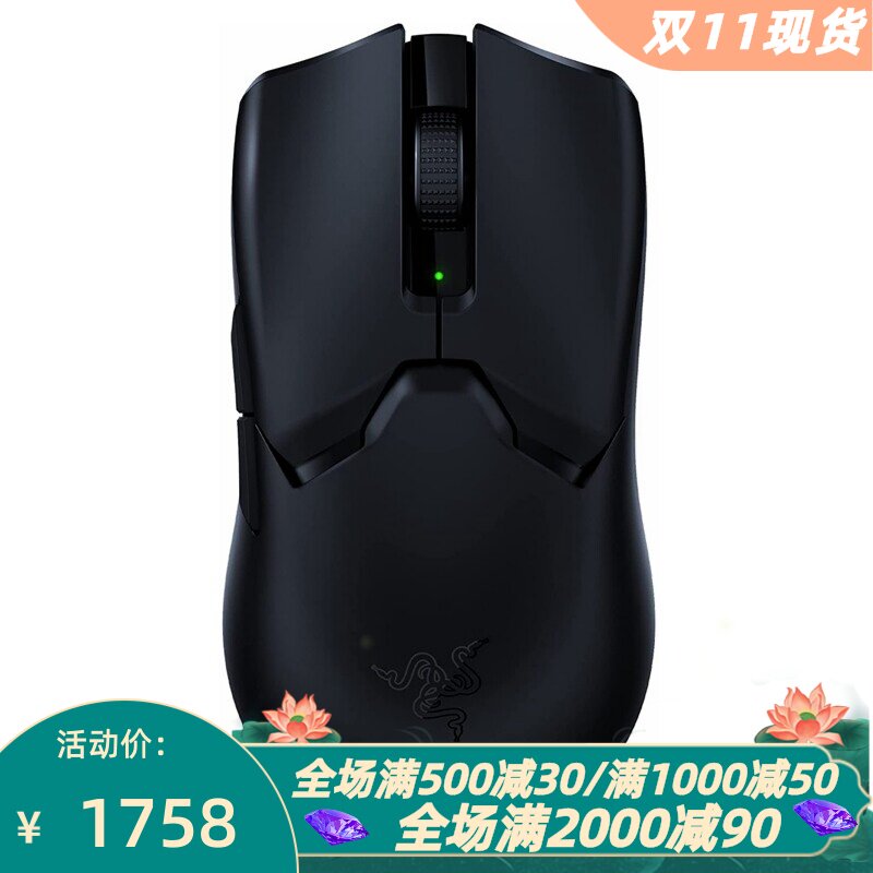 雷蛇ViperV2Pro无线游戏鼠标