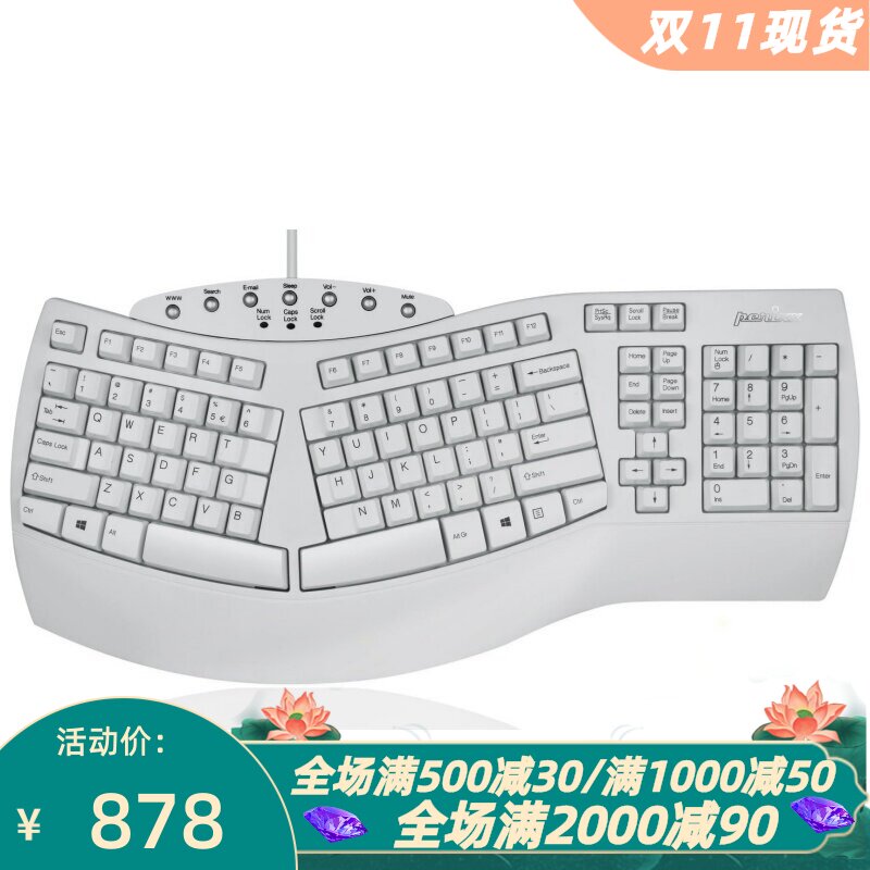 佩锐PERIBOARD-512有线键盘分离