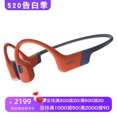 韶音OpenSwimPro游泳蓝牙耳机