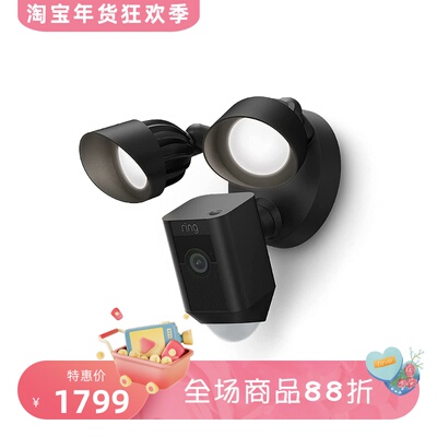 Ring智能安全视频摄像头
