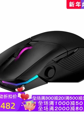 Asus/华硕Chakram Aura Sync无线游戏鼠标 三模 可编程 快充 黑色