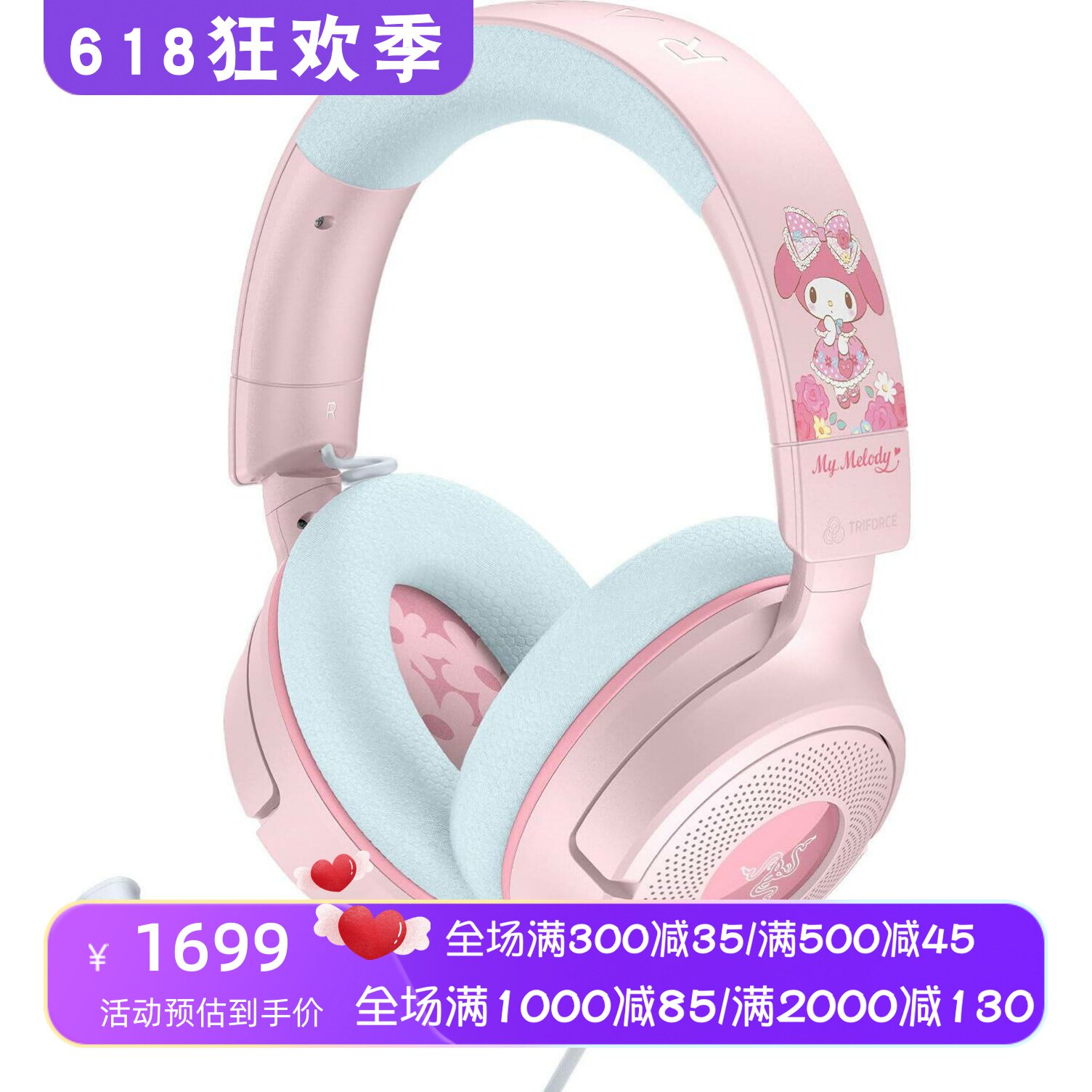 Razer/雷蛇KRAKEN V4 X有线游戏耳机 My Melody版 PS5/PC/Mac新款
