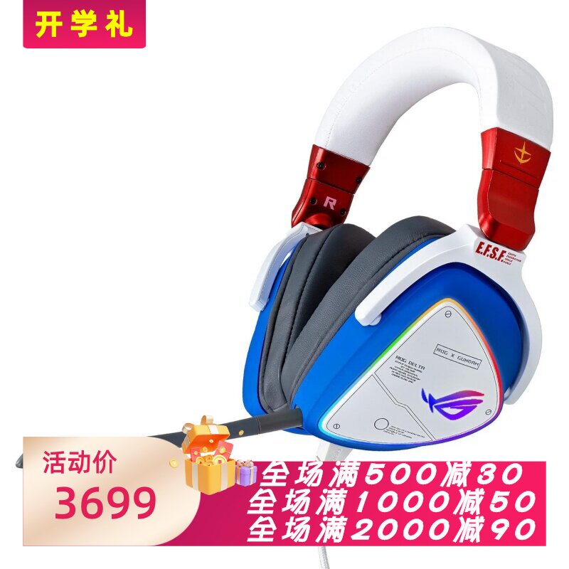 华硕玩家国度有线耳机高达限量