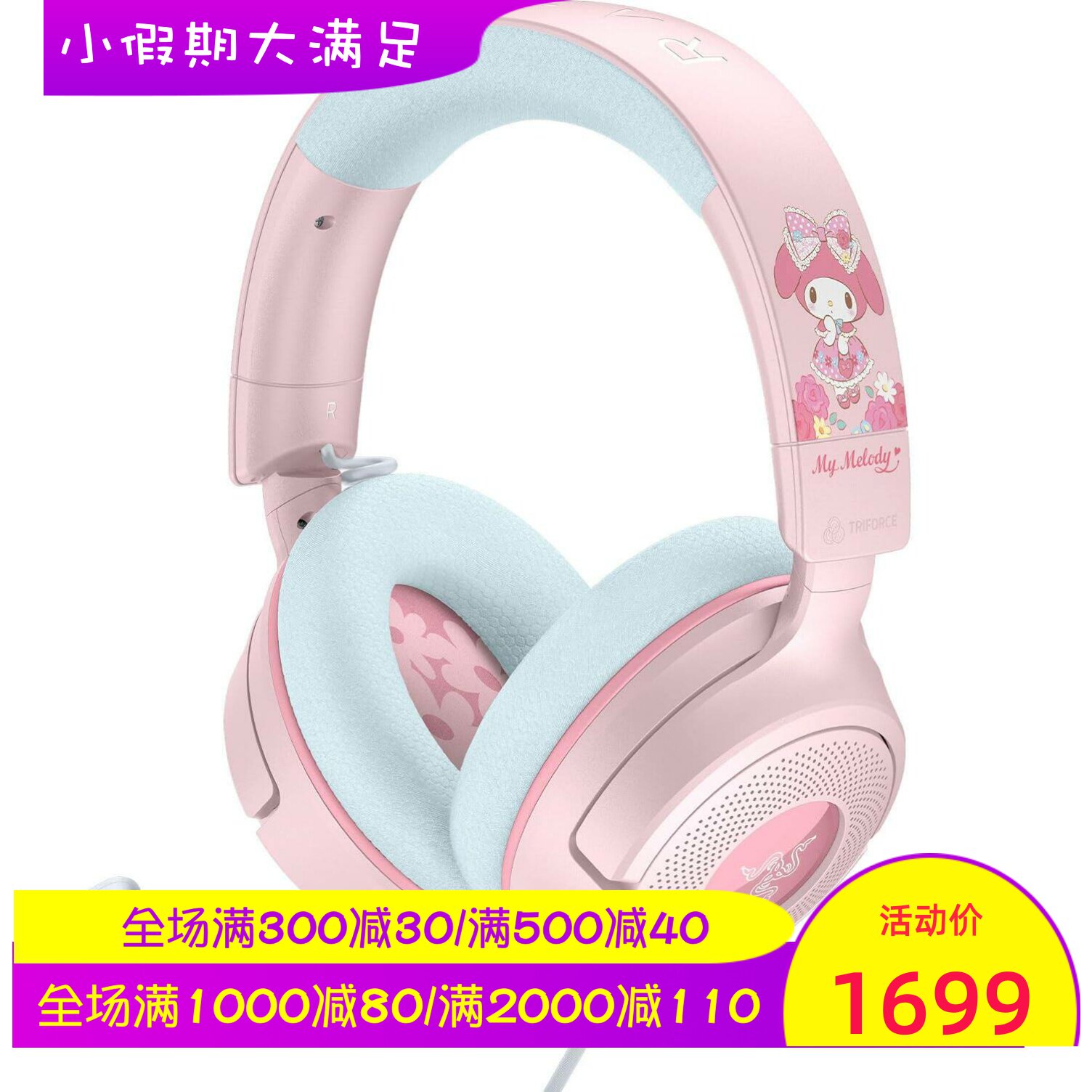 Razer/雷蛇KRAKEN V4 X有线游戏耳机 My Melody版 PS5/PC/Mac新款