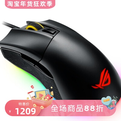 华硕GladiusIIOrigin有线鼠标