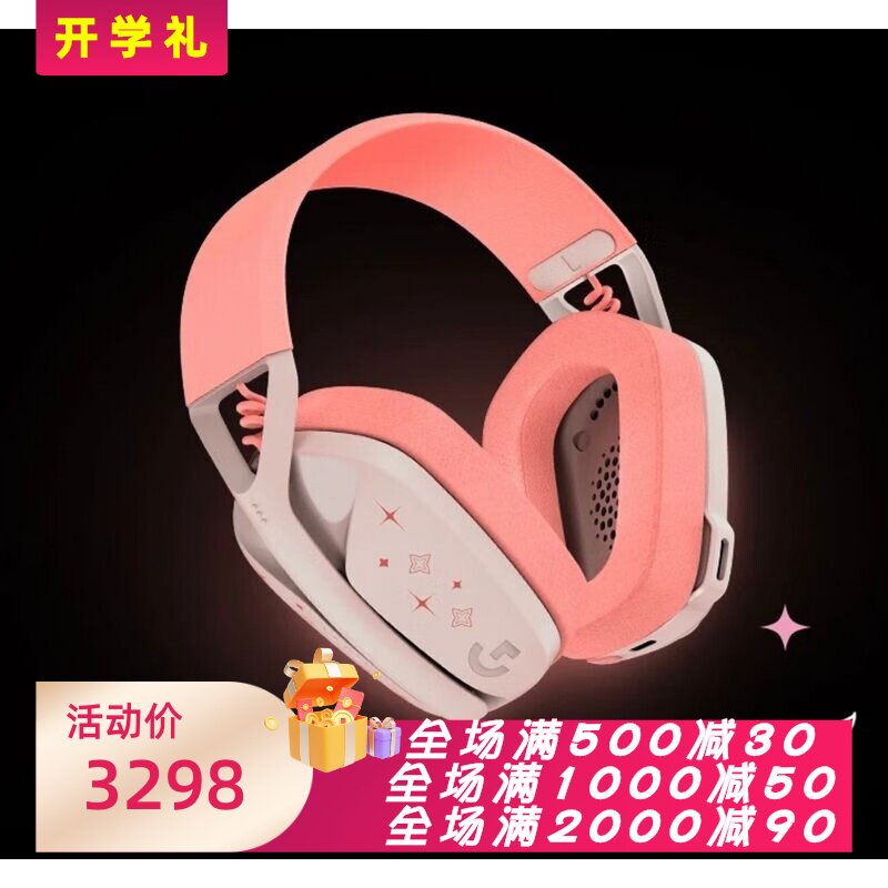 Logitech/罗技 G435 无线游戏耳机 英雄联盟 萨勒芬妮限量版 粉色
