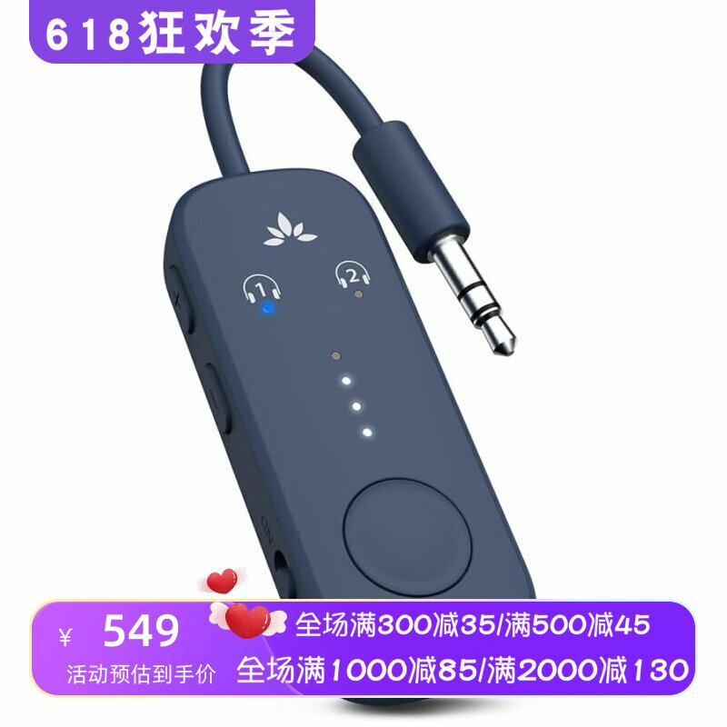 Avantree Relay高级蓝牙适配器 支持2个耳机 音频发射器 蓝色新款