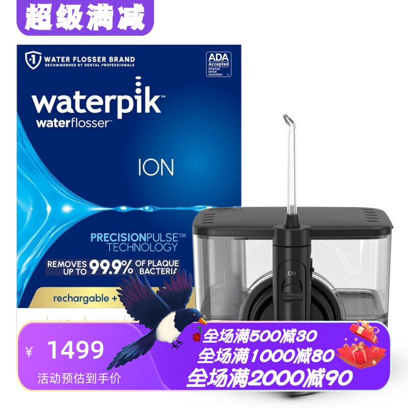 洁碧ION无绳水牙线冲牙器黑色