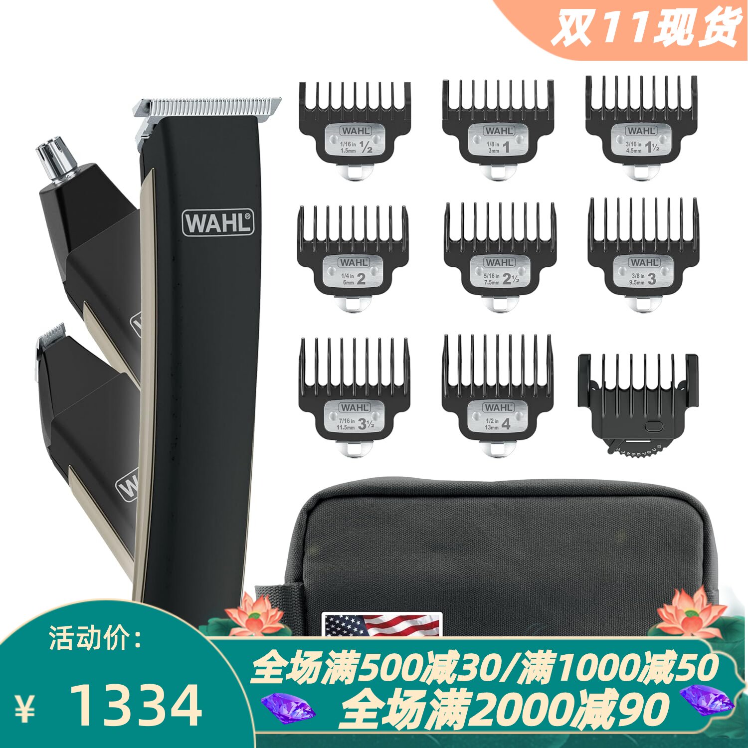 Wahl9886-300胡须修剪器鼻毛
