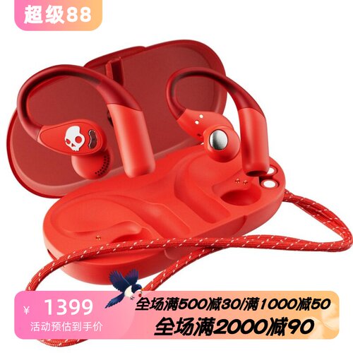 SkullcandyPush540蓝牙耳机