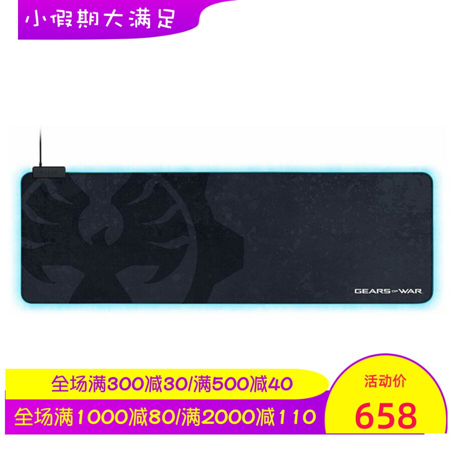 Razer/雷蛇 战争齿轮限量版 游戏鼠标垫 柔软的微纹理布面 防滑底