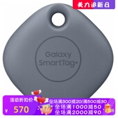 三星 定位丢失物品 Galaxy Plus蓝牙追踪器 蓝 SmartTag Samsung