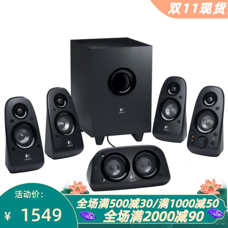 罗技Z506有线音箱立体声家庭影院