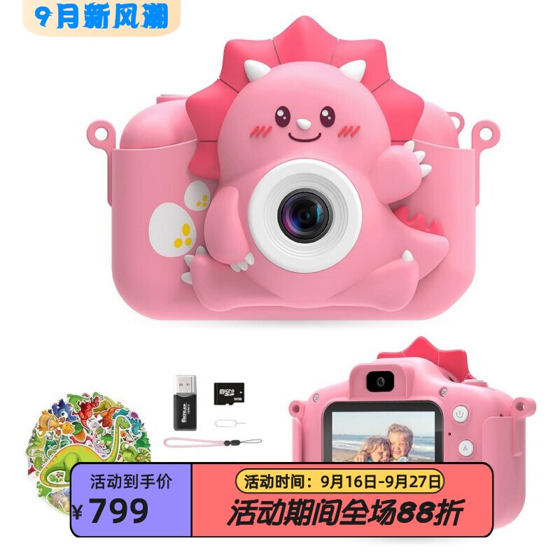 HiMontDEKIDB9儿童数码相机粉色