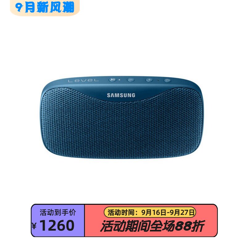 三星LevelBoxSlim无线蓝牙音箱