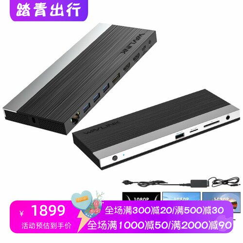 WAVLINKUMD054KUSB-C扩展坞