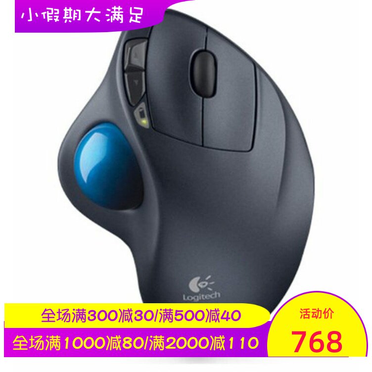 Logitech/罗技 M570 无线轨迹球鼠标 火星 专业绘图 办公 CAD设计