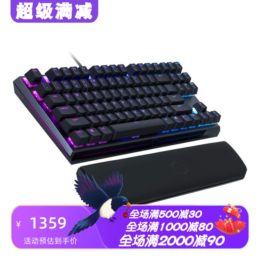酷冷至尊樱桃茶轴有线游戏键盘