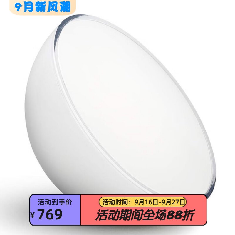 飞利浦HueGo智能灯LED可调光