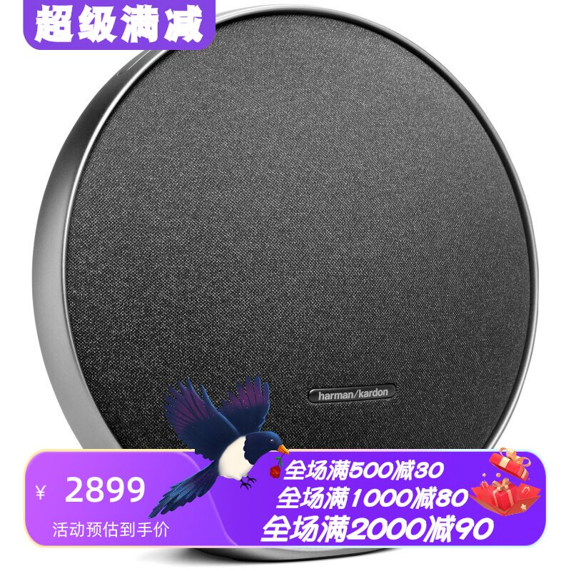 OnyxStudio9蓝牙音箱立体声