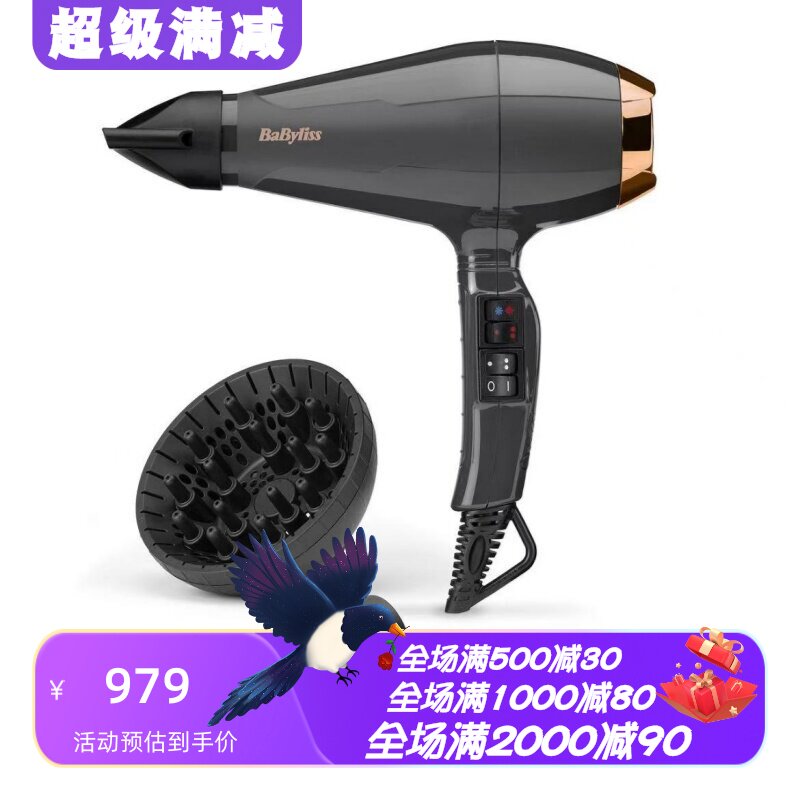 BaByliss6719DE离子吹风机