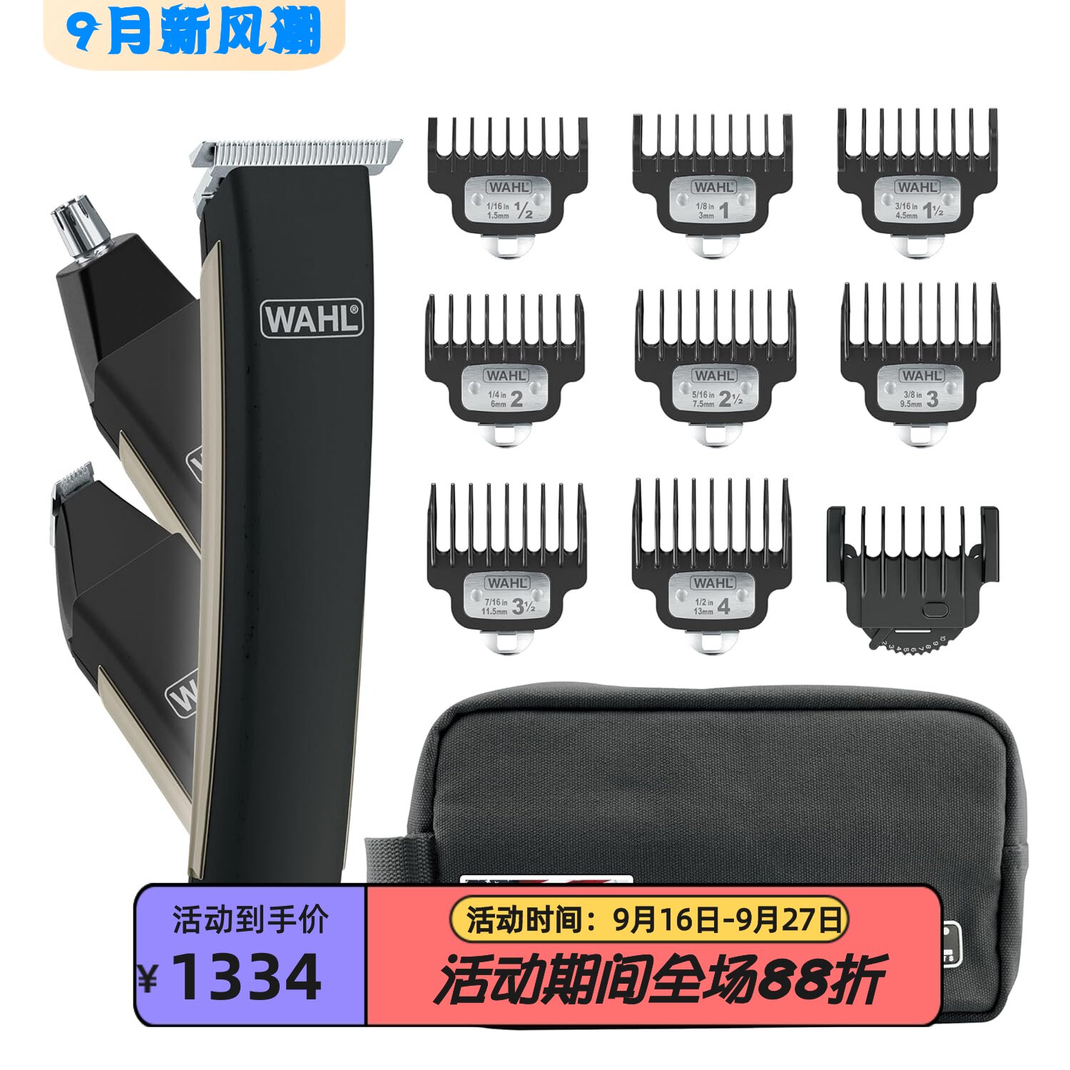 Wahl9886-300胡须修剪器鼻毛