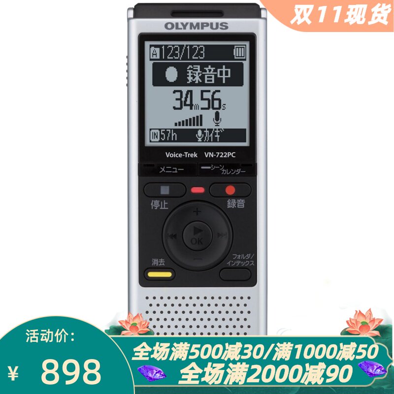 奥林巴斯VN-722PC录音笔