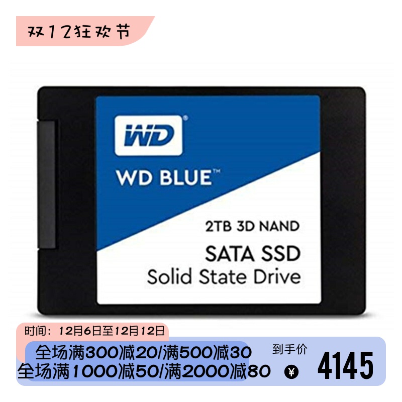 西部数据Blue3D固态硬盘2TB