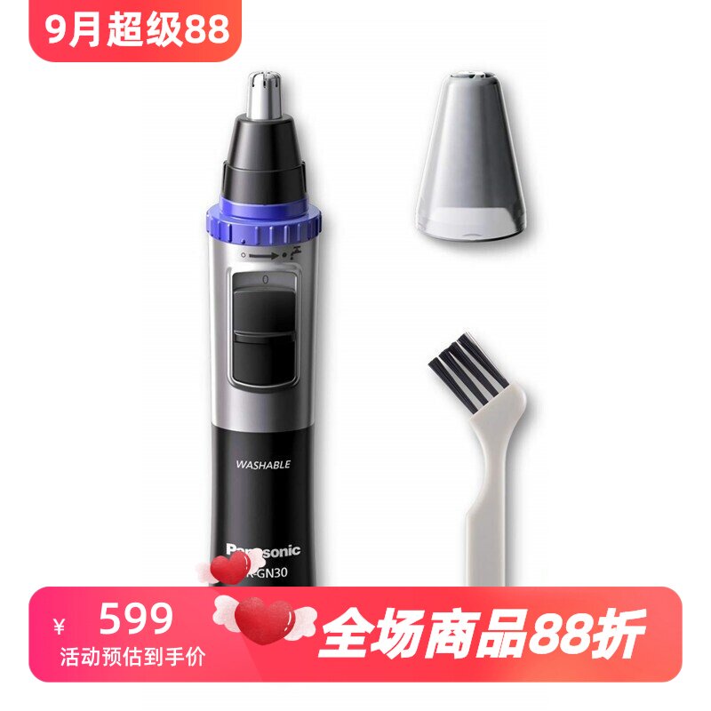 松下ER-GN30-K鼻毛修剪器