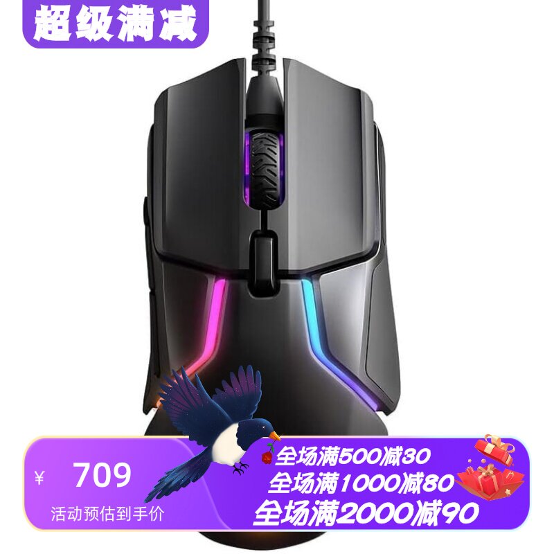 赛睿Rival600有线电竞鼠标新款